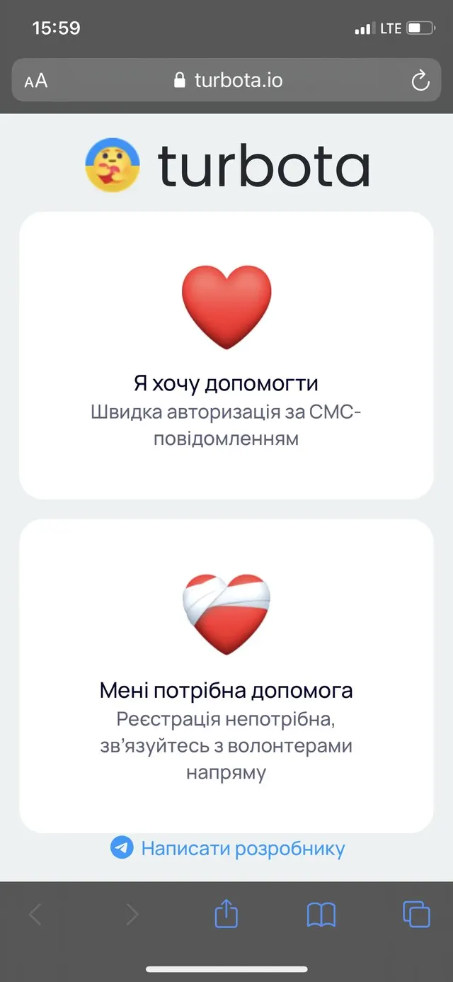 Turbota’s start page with two cards: I want to help, with a quick sign-in by text message, and I need help, with no sign-up.