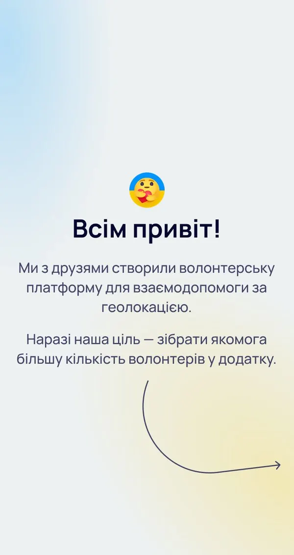 Story in Ukrainian: Hi everyone! My friends and I built a volunteer platform for mutual aid by location. Right now our goal is to get as many volunteers into the app as possible.