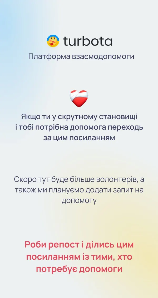 Story in Ukrainian: If you’re in trouble and need help, follow this link. Soon there will be more volunteers, and we plan to add requests for help.